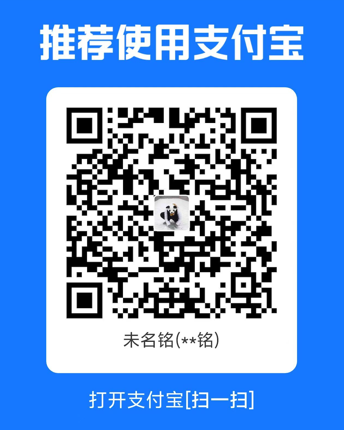 支付宝